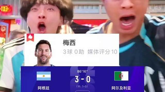 这就是球王！这就是梅西！