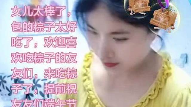 香喷喷的粽子