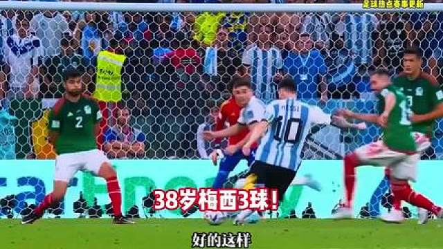 阿根廷3:0阿尔及利亚