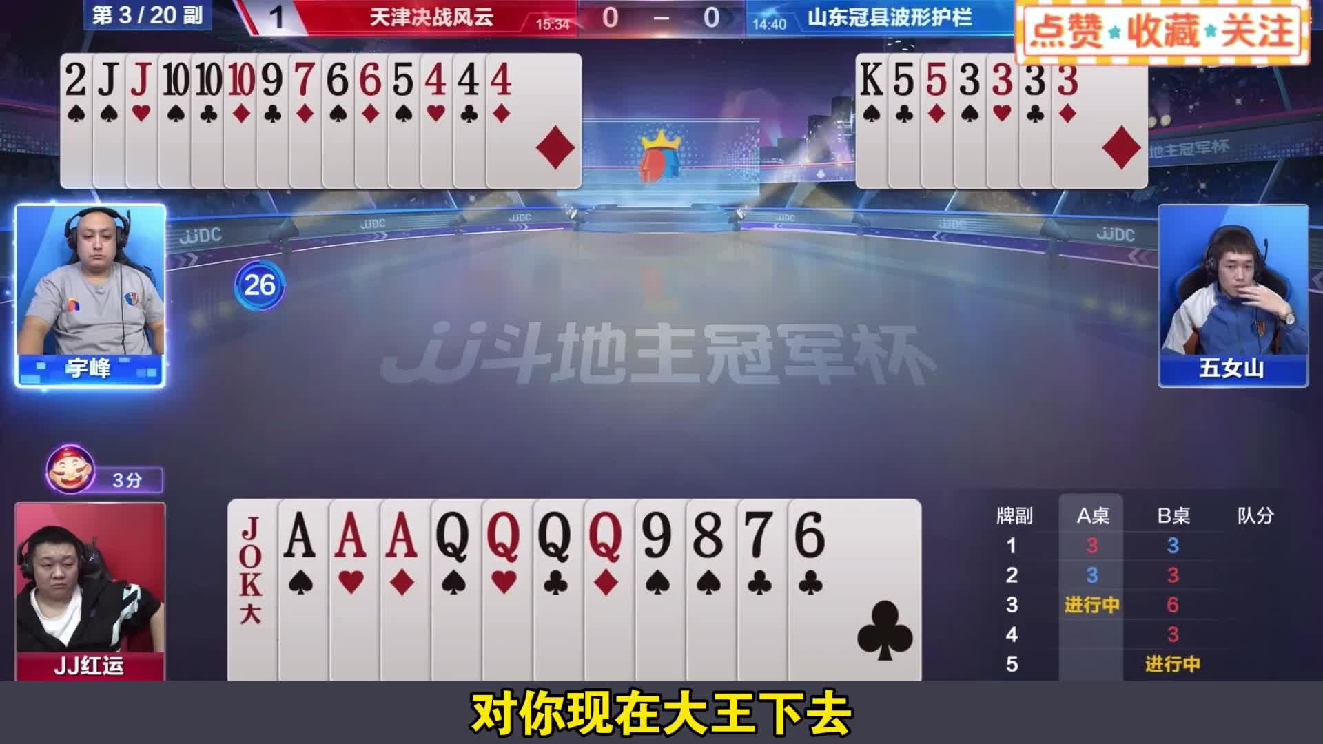 农民极致拆牌智取地主