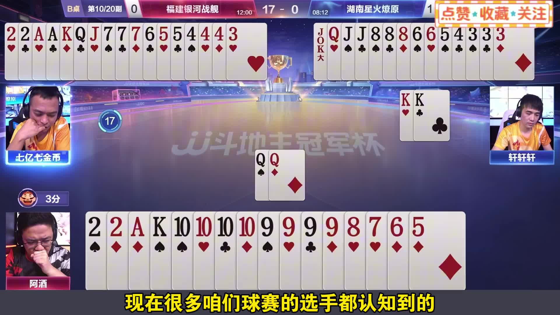 这副牌地主能赢两炸确实是太牛了