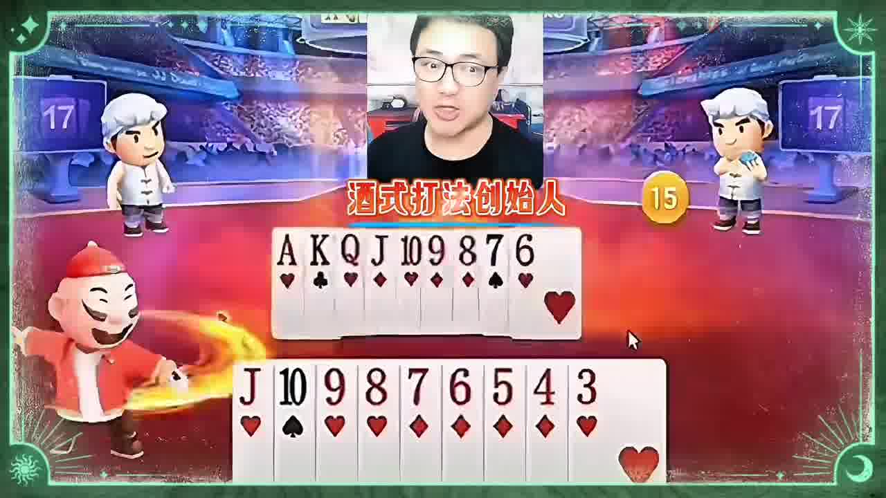 酒式打法：从大到小