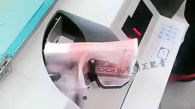 最新验钞机，结局亮了