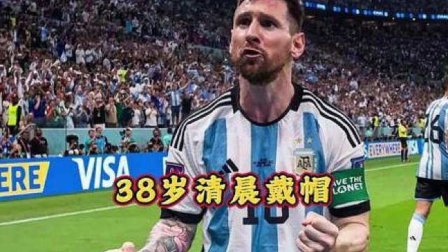 以梅西现在的状态，你们觉得阿根廷能卫冕吗！