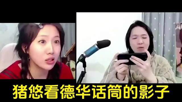 猪悠悠：我放个水去