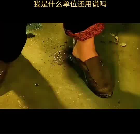 我是什么单位还用说吗