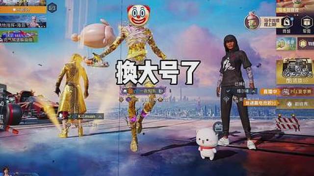 当我在小辣条面前秀皮肤
