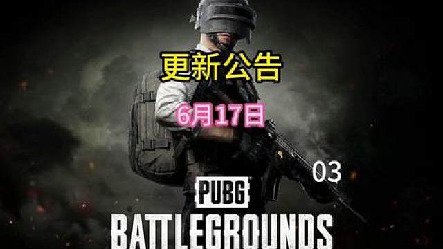 维护更新，枪械排位全面改版！