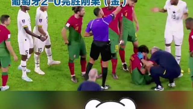 2-0！葡萄牙兵不血刃拿下刚果（金