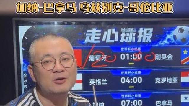 世界杯