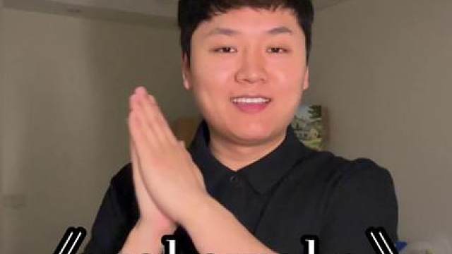 最近世界杯很火、我也来个简单好跳的wakawaka手势舞哈哈