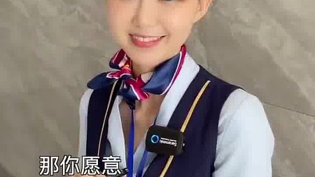 美女你愿意做我女朋友吗？