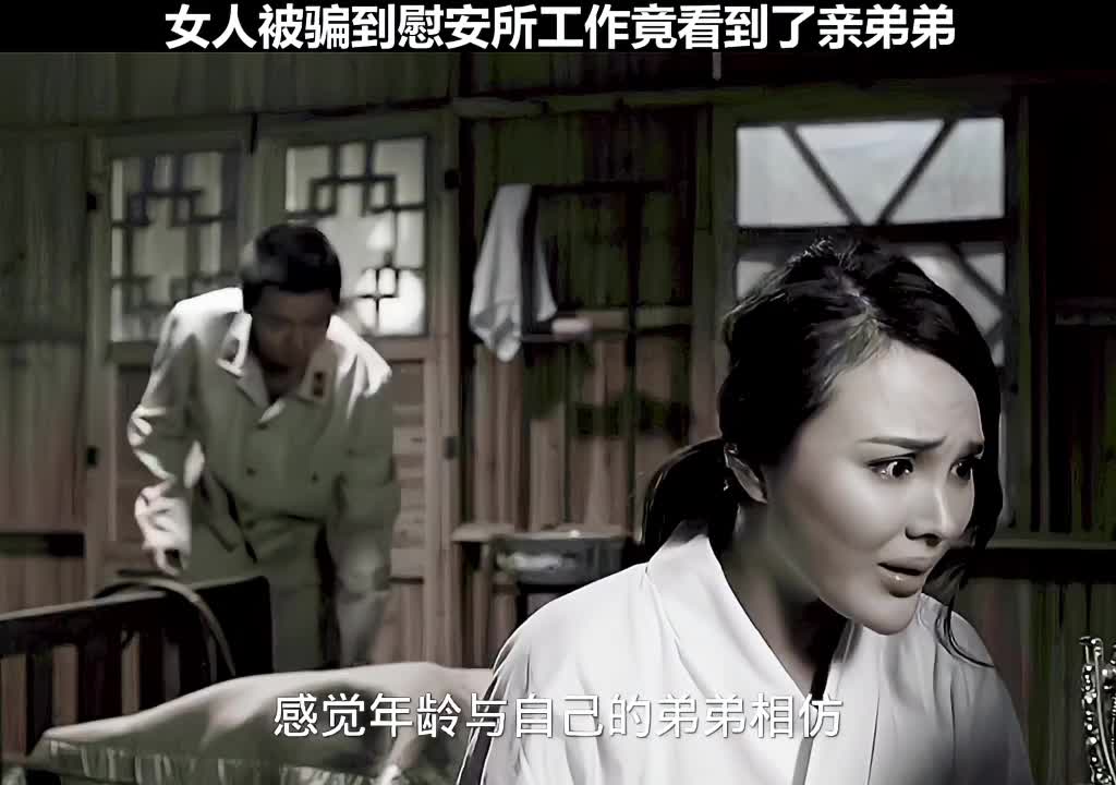 太戏剧了！女人被骗到w安所工作，竟遇到了亲弟弟