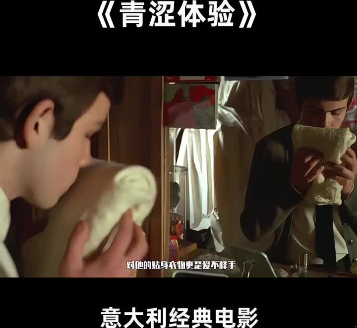 小少爷的青春初体验