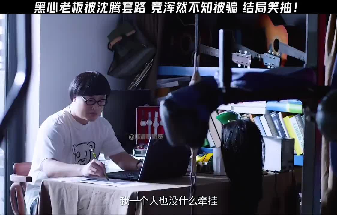 城市套路深，我要回农村，这段看完笑出八块腹肌！