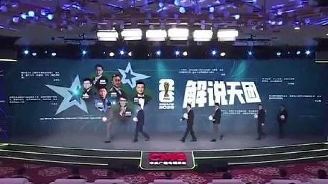 足球解说永远的神足球诗人贺炜 我们没有最好的足球队，却拥有最好的足球解说，贺炜用诗一般的解说让世界杯登上了一个新的高度！