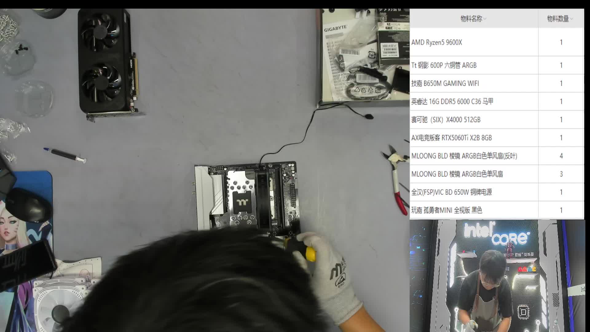 湖南 唐*的9600X 5060TI