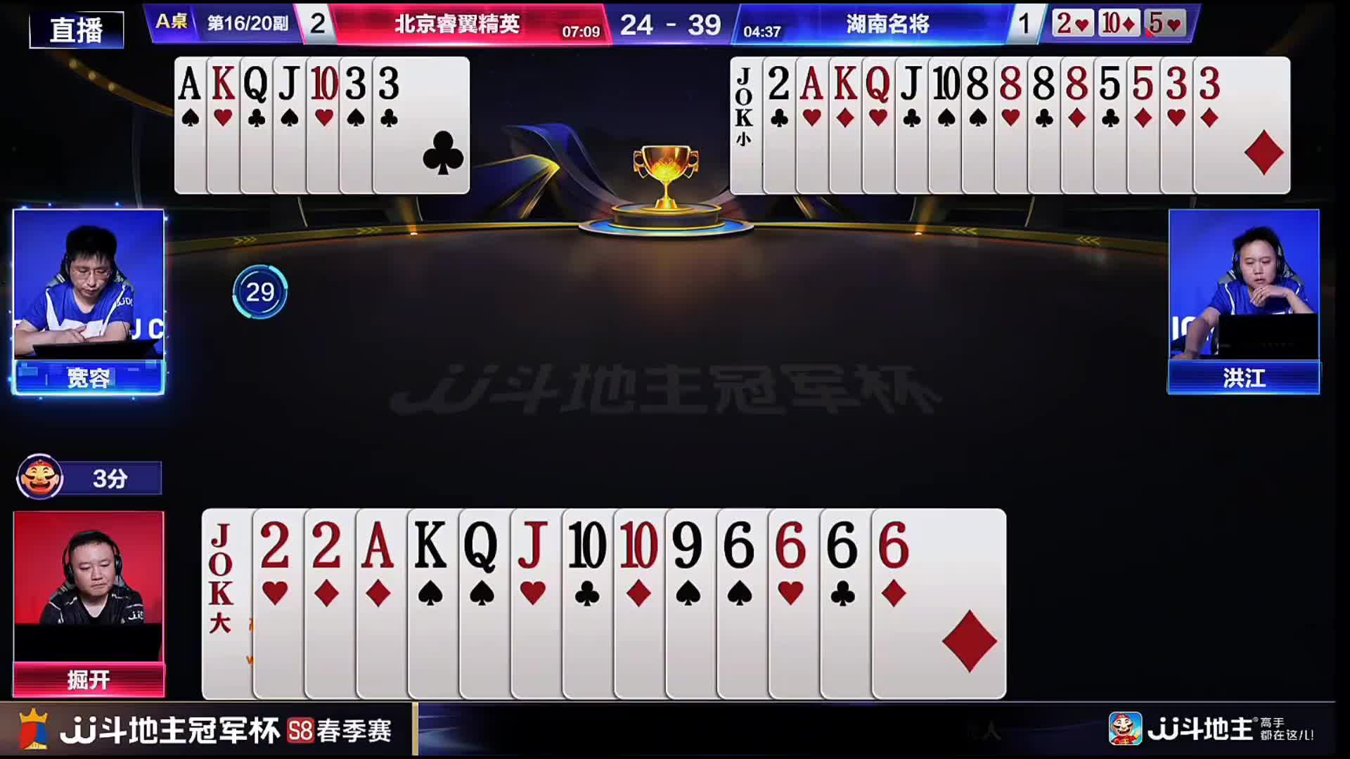 地主残局断3断8掘开勇敢一炸！识破天机稳稳拿下