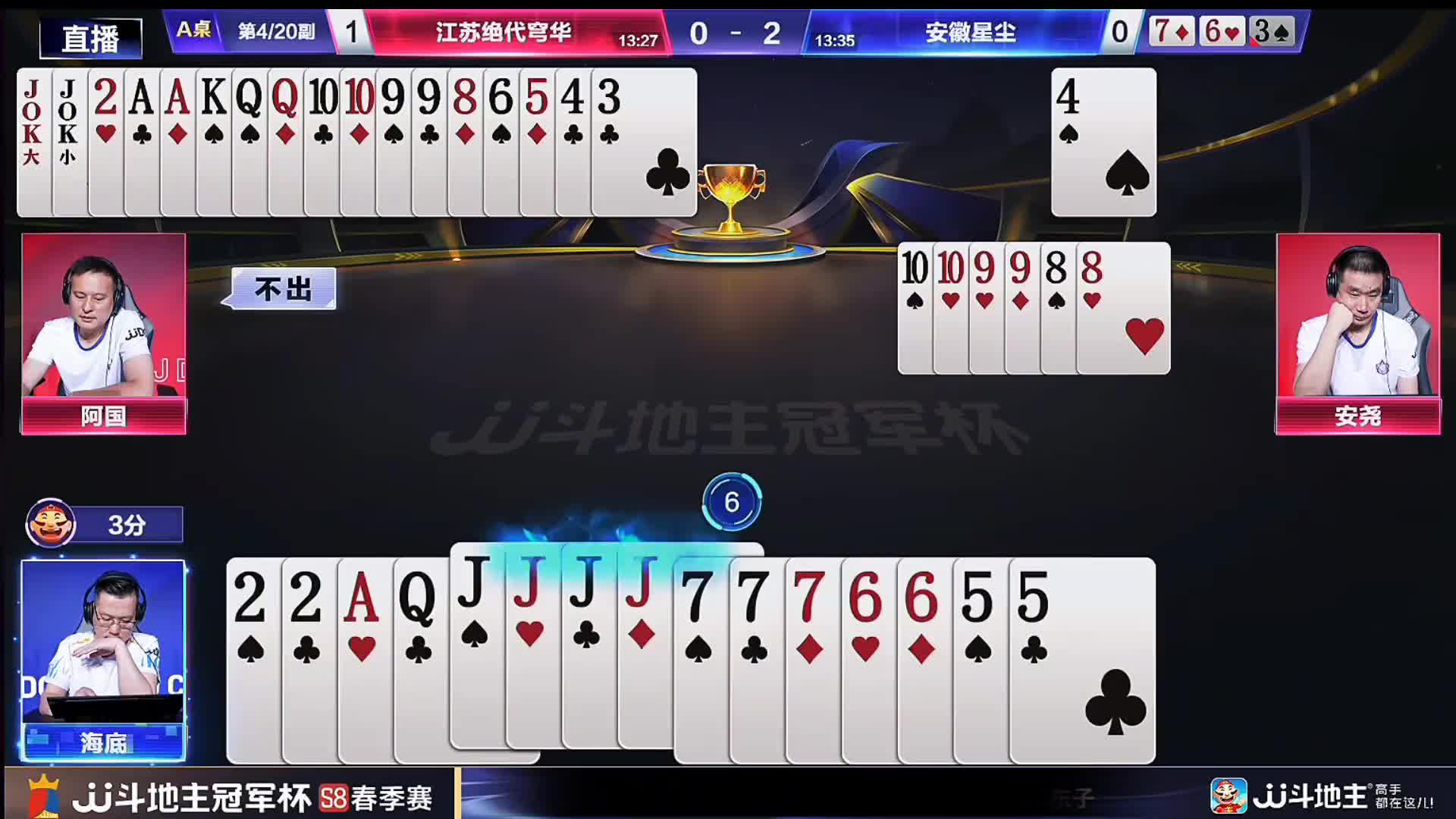 星辰海底大炫牌技！怒炸神行实力圈粉！