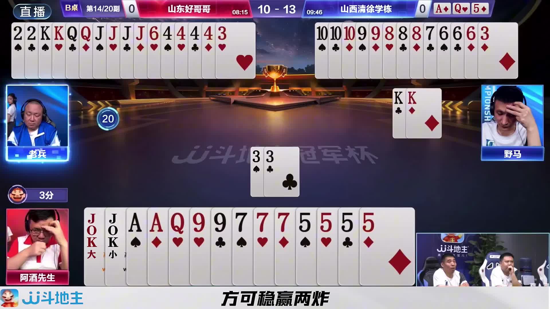 『四炸对决』——农民强贪两炸结果翻车输了三炸