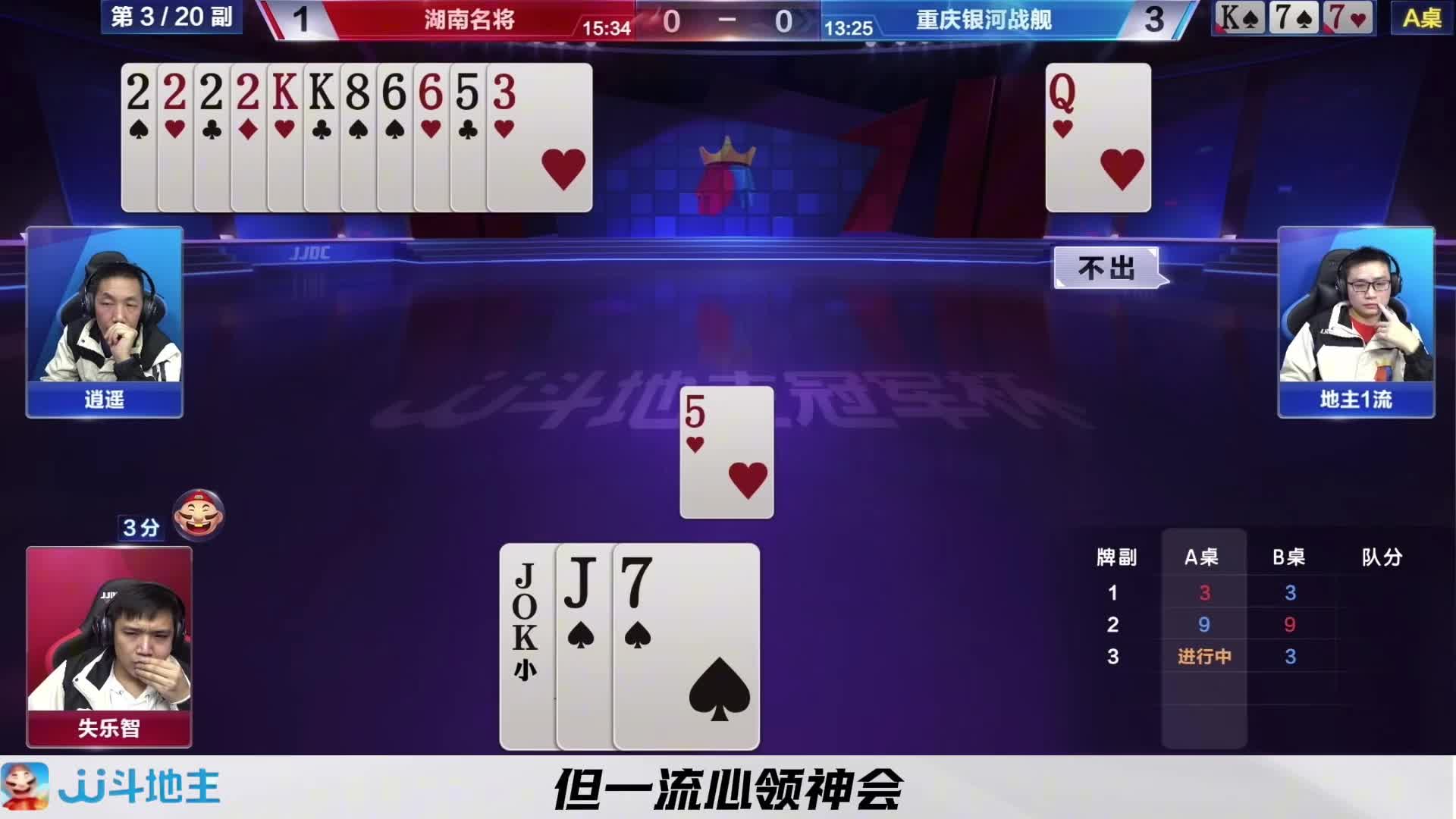 『残局』——兜兜转转又回到了最初的起点
