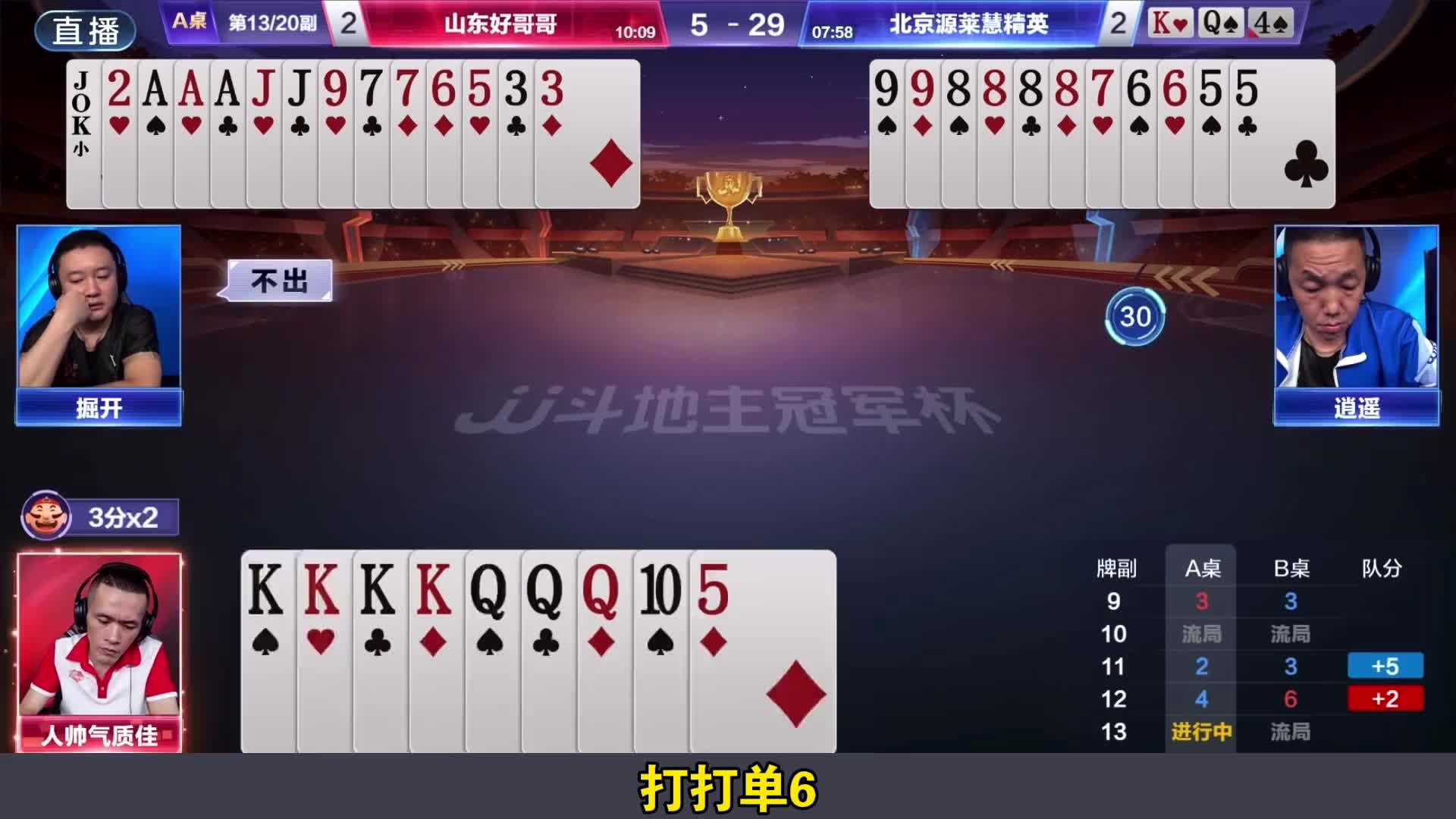 地主为自己的贪婪付出了代价