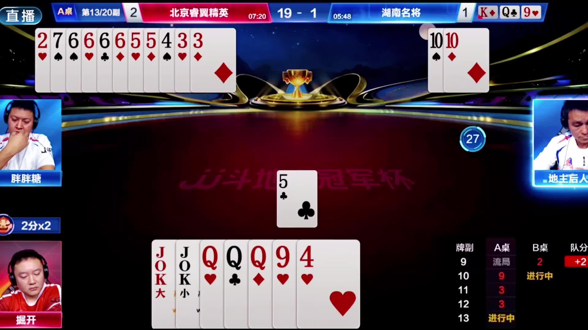 地主的骗炸能力是真强