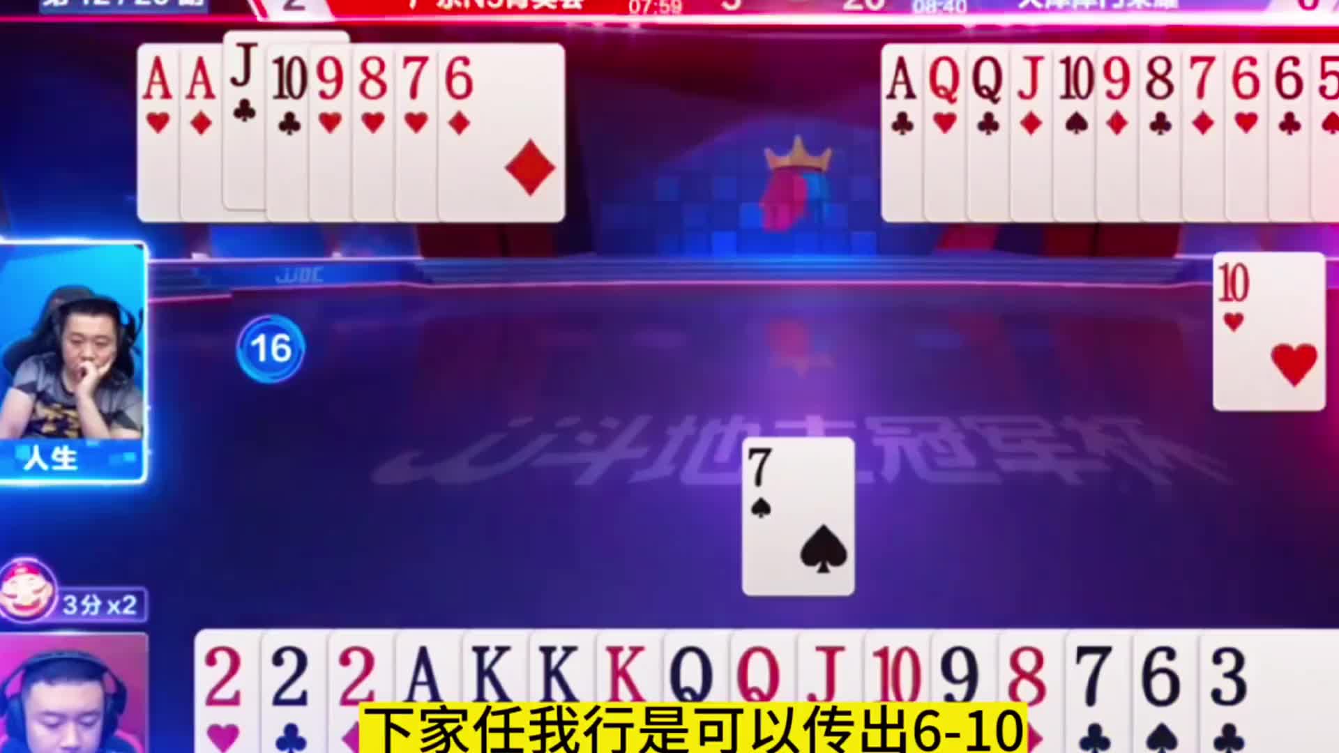这个牌出单6究竟什么打法呀