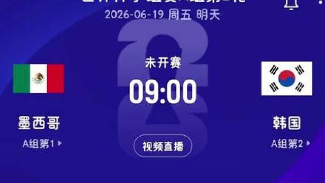 墨西哥vs韩国赛前硬核前瞻！ 墨西哥vs韩国赛前硬核前瞻！