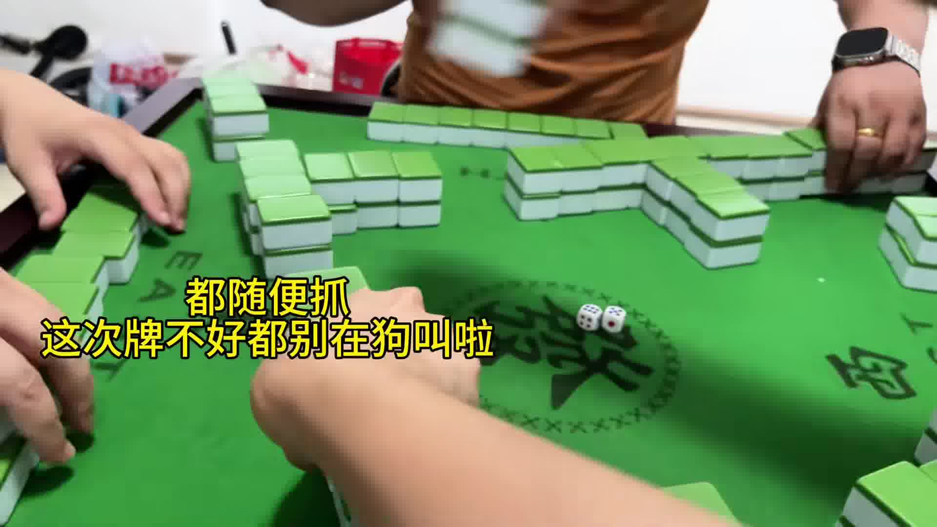 这次牌不好，都别在狗叫啦！！！