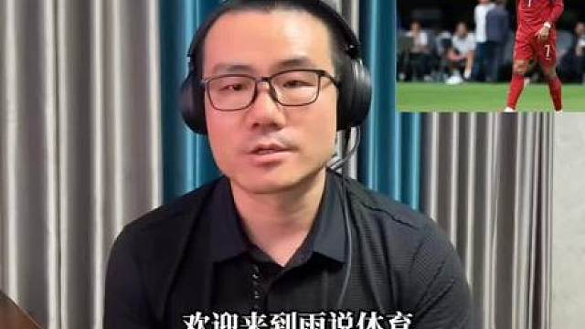 五零选手C罗滥竽充数 葡萄牙1-1刚果，C罗赶紧主动申请打替补吧，只有这样葡萄牙才有希望，c罗才能挽回形象，赛后还在抱怨队友只会横传，别再让人叫你发胶球员了！