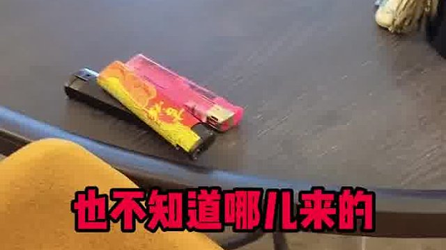 习惯性的掏掏包