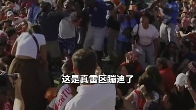 雷区蹦迪！民主刚果球迷在里斯本葡萄牙球迷中狂欢庆祝