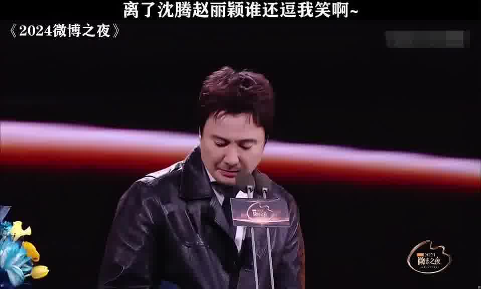 离了沈腾赵丽颖谁还逗我笑啊~