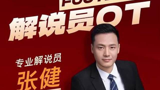 每日足球推荐