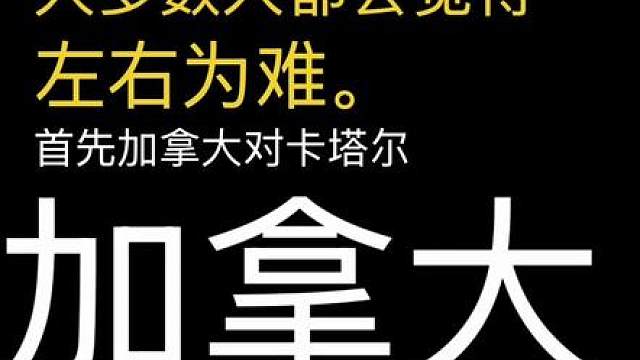 来了