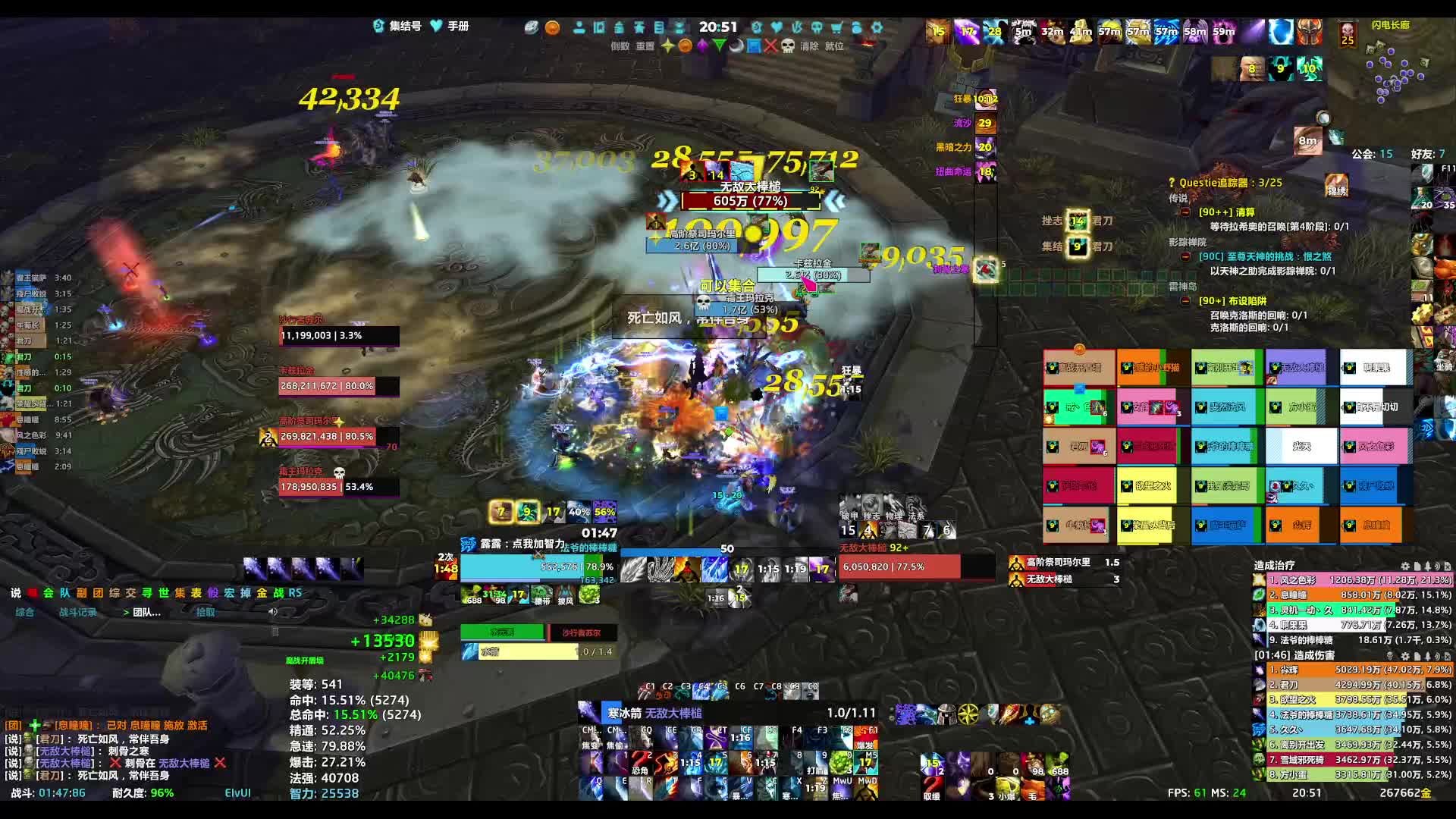 260618魔兽世界 25H雷电王座-3号