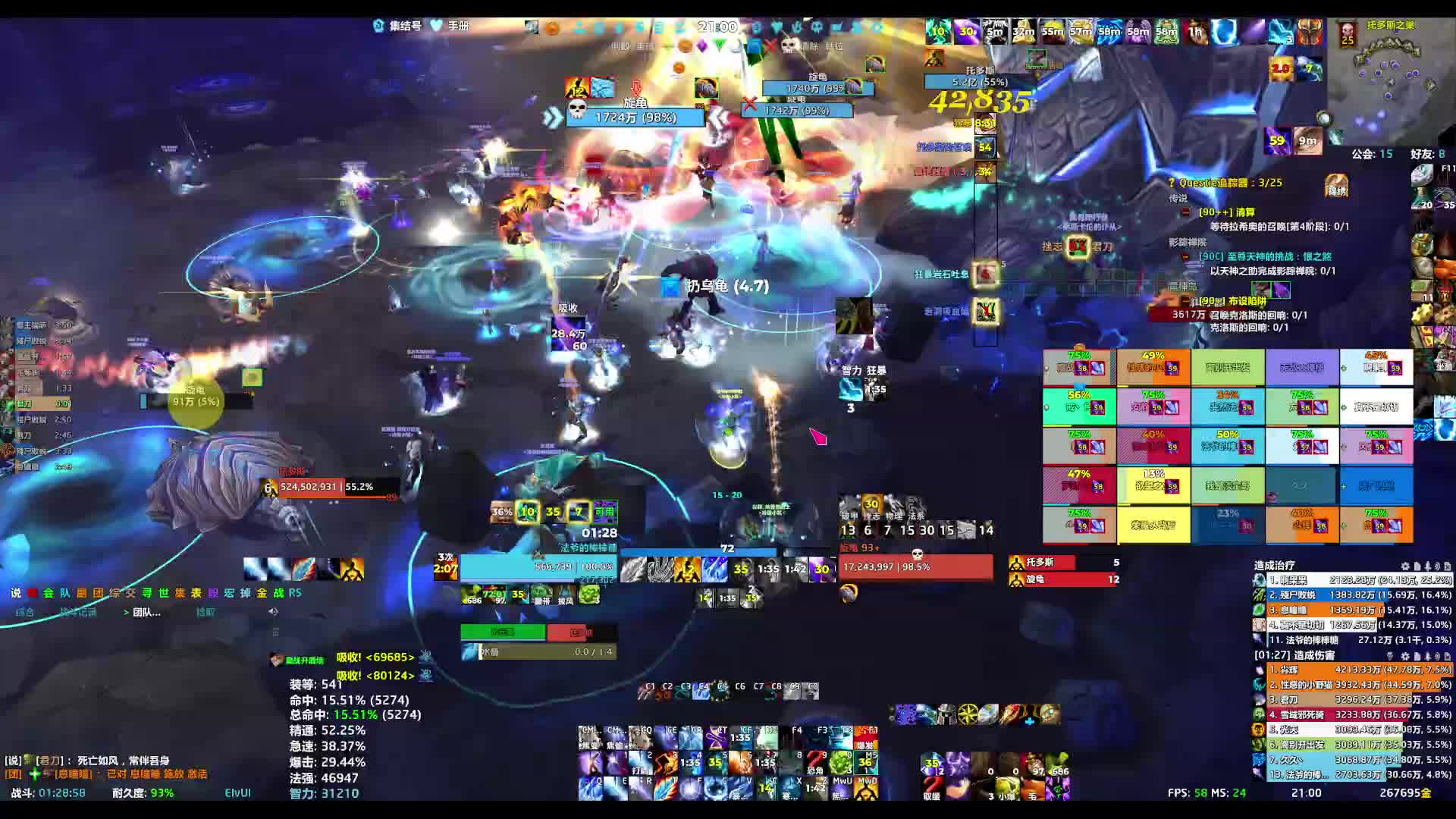 260618魔兽世界 25H雷电王座-4号