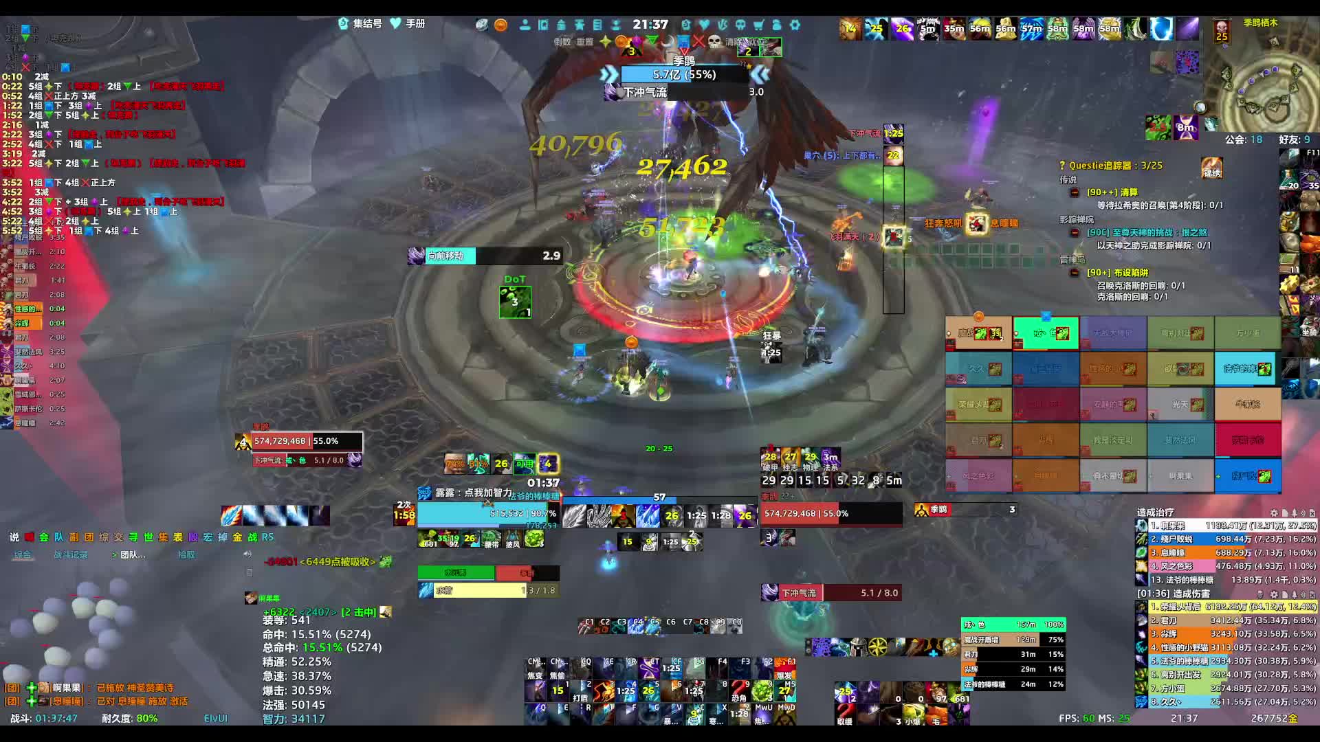 260618魔兽世界 25H雷电王座-6号