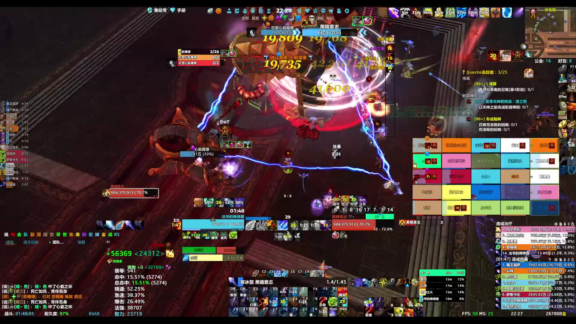 260618魔兽世界 25H雷电王座-9号