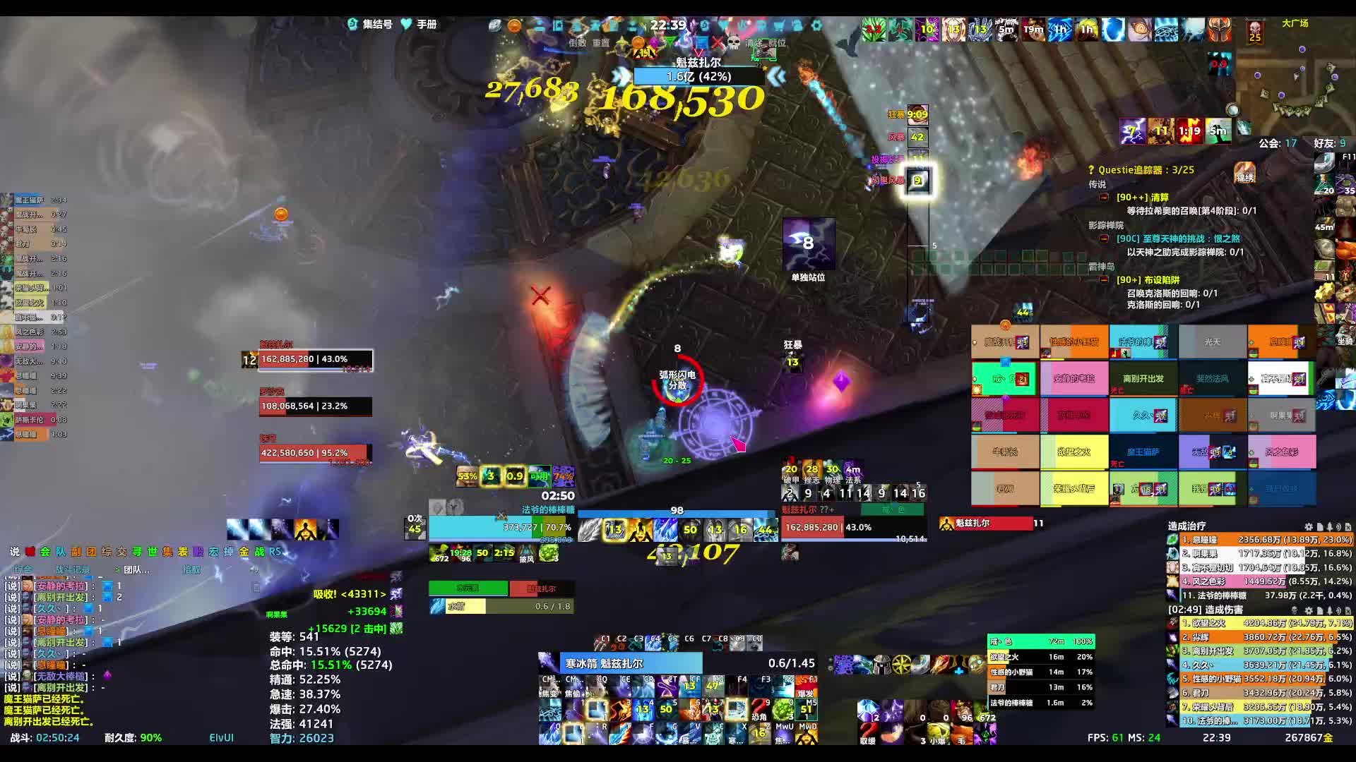 260618魔兽世界 25H雷电王座-10号