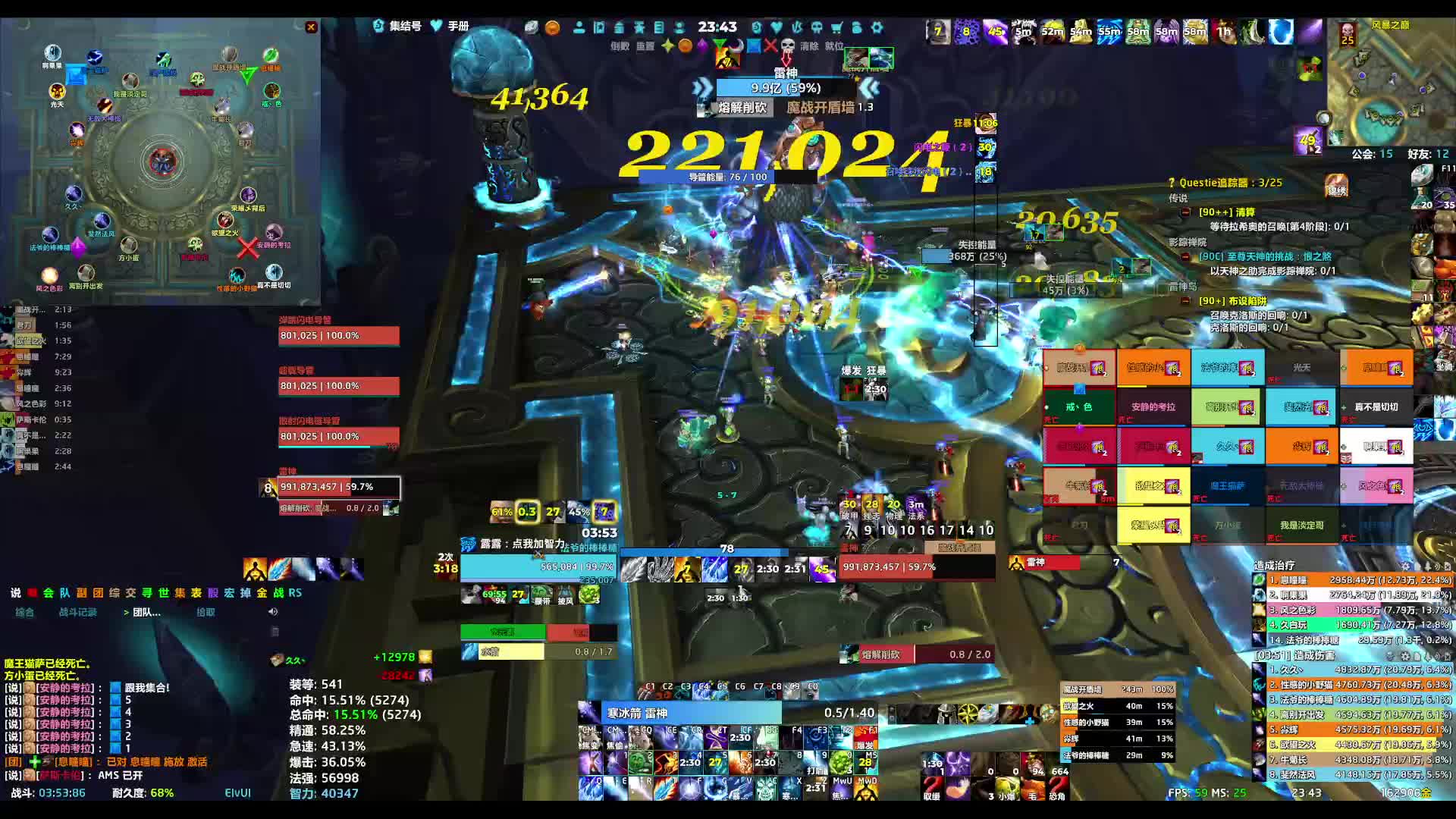 260618魔兽世界 25H雷电王座-雷神开荒