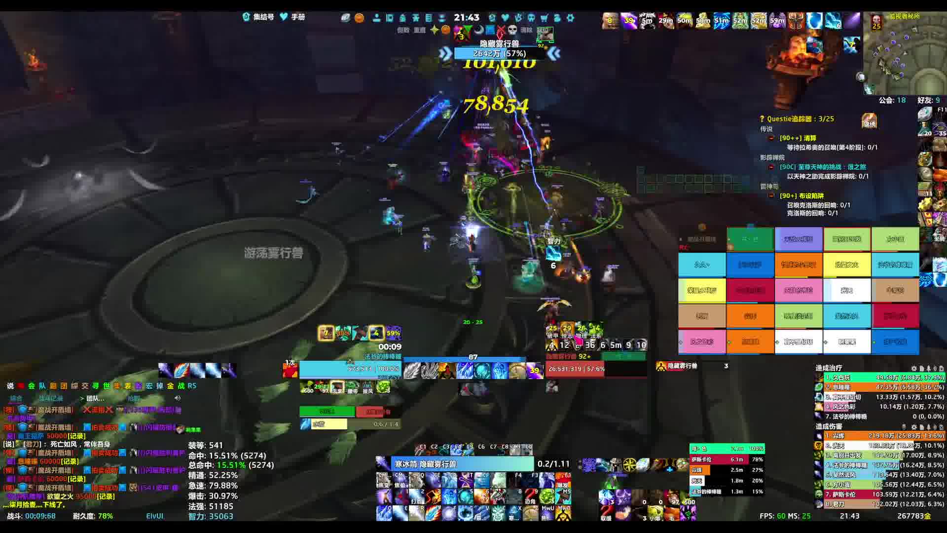 260618魔兽世界 25H雷电王座-魔战飞翔2