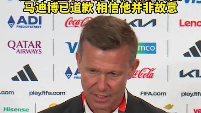 加拿大主帅：听到科内骨头断裂，马迪博已道歉相信他并非故意