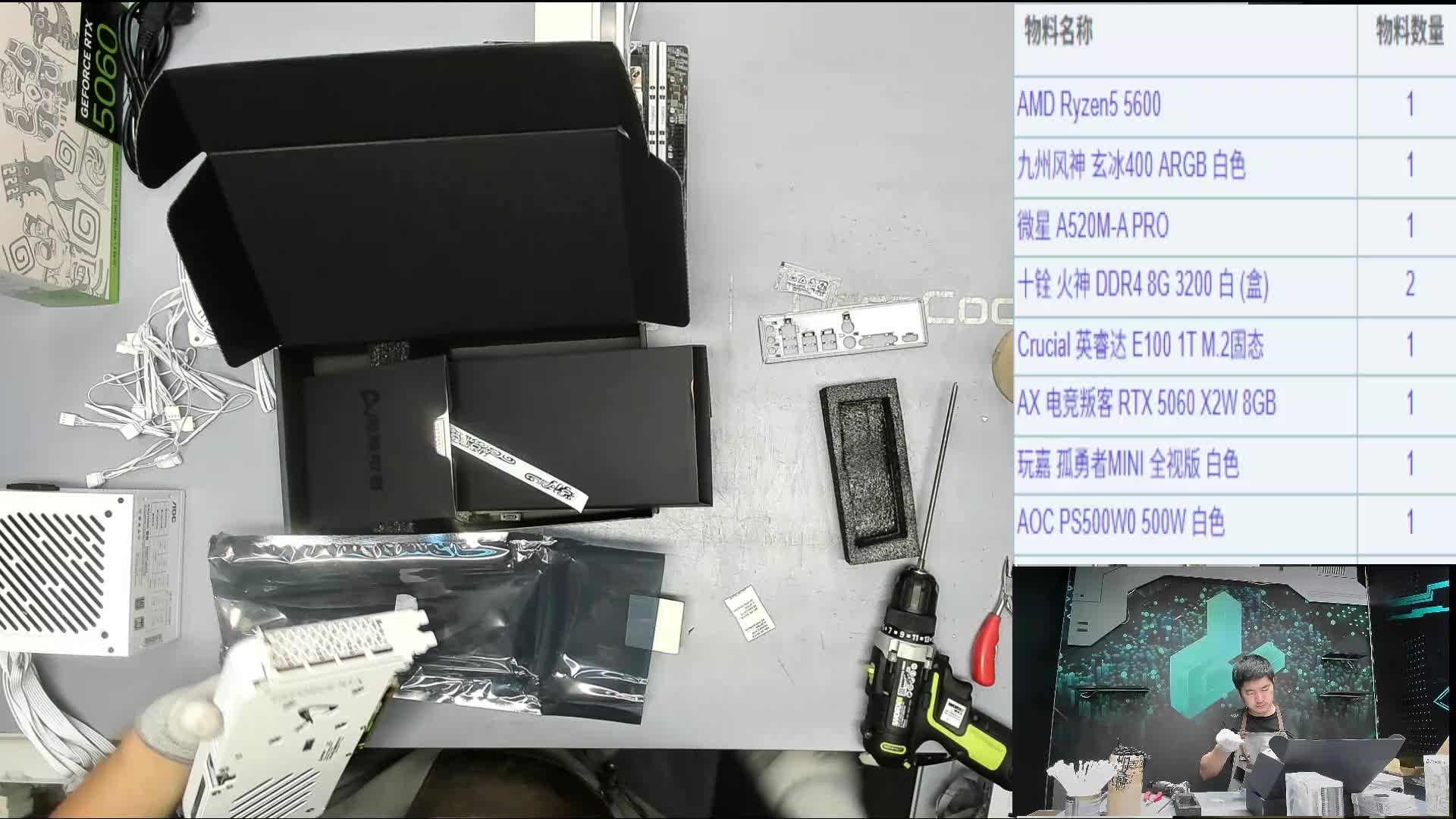 毫州 晓*的直播装机5600 5060