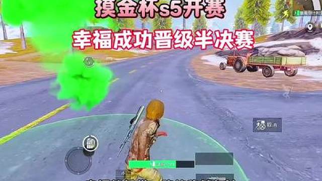 摸金杯s5半决赛赛幸福化身顶级博尔特疯狂开箱