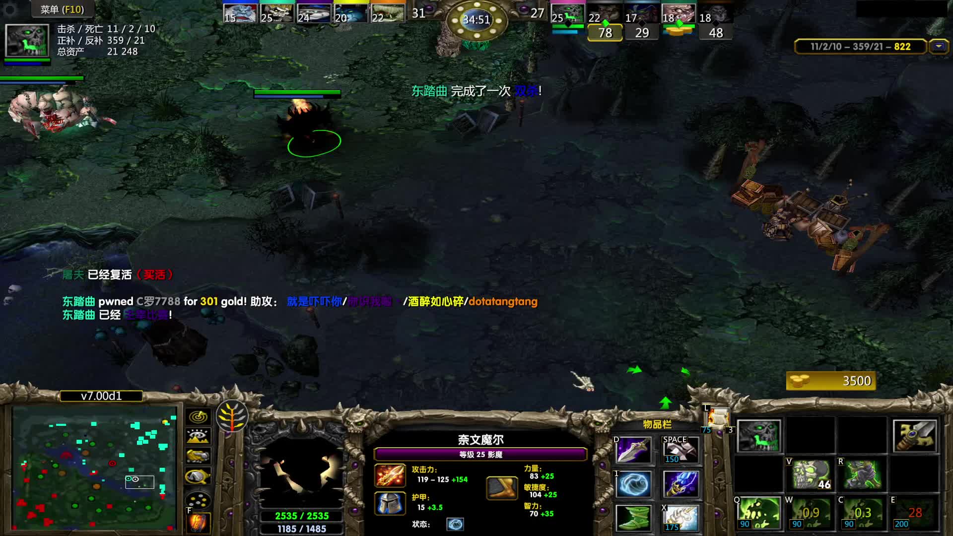 73分钟大战，影魔王