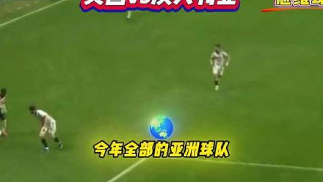 世界杯-美国vs澳大利亚 战术深度解析！有何剧本？