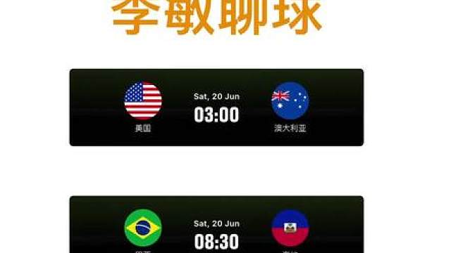 美国vs澳大利亚