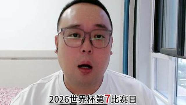2026世界杯第7比赛日，K组L组4场比赛的赛前资料汇总 赛程表：
6月18日 周四
01:00 K组 第1轮 葡萄牙vs民主刚果
04:00 L组 第1轮 英格兰vs克罗地亚
07:00 L组 第1轮 加纳vs巴拿马
10:00 K组 第1轮 乌兹别克斯坦vs哥伦比亚